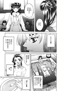 Page 137 of Koi to Iu Na no Yamai - preview thumbnail