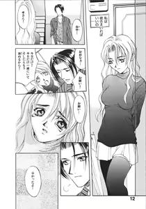 Page 14 of Koi to Iu Na no Yamai - preview thumbnail