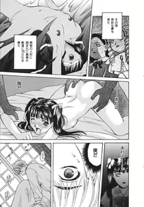 Page 141 of Koi to Iu Na no Yamai - preview thumbnail