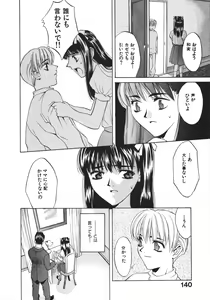 Page 142 of Koi to Iu Na no Yamai - preview thumbnail