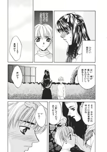 Page 143 of Koi to Iu Na no Yamai - preview thumbnail
