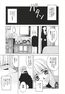 Page 147 of Koi to Iu Na no Yamai - preview thumbnail