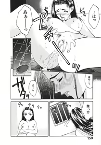 Page 152 of Koi to Iu Na no Yamai - preview thumbnail