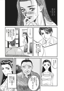 Page 153 of Koi to Iu Na no Yamai - preview thumbnail