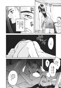 Page 154 of Koi to Iu Na no Yamai - preview thumbnail