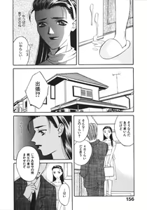 Page 158 of Koi to Iu Na no Yamai - preview thumbnail