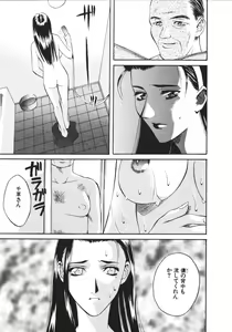 Page 159 of Koi to Iu Na no Yamai - preview thumbnail
