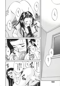 Page 162 of Koi to Iu Na no Yamai - preview thumbnail