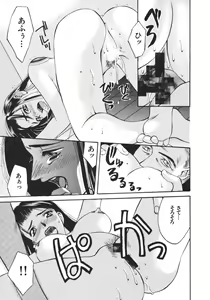 Page 163 of Koi to Iu Na no Yamai - preview thumbnail