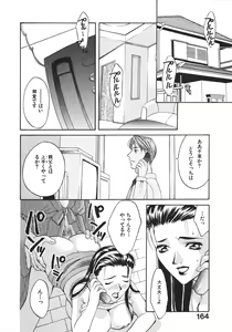 Page 166 of Koi to Iu Na no Yamai - preview thumbnail