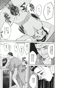 Page 167 of Koi to Iu Na no Yamai - preview thumbnail