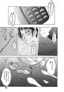 Page 17 of Koi to Iu Na no Yamai - preview thumbnail