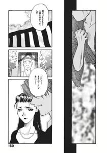 Page 171 of Koi to Iu Na no Yamai - preview thumbnail