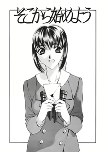 Page 173 of Koi to Iu Na no Yamai - preview thumbnail