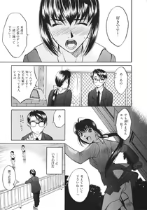 Page 175 of Koi to Iu Na no Yamai - preview thumbnail