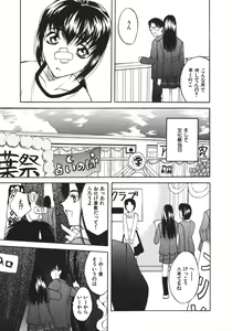 Page 177 of Koi to Iu Na no Yamai - preview thumbnail