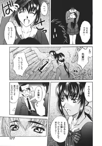 Page 179 of Koi to Iu Na no Yamai - preview thumbnail