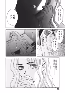 Page 18 of Koi to Iu Na no Yamai - preview thumbnail