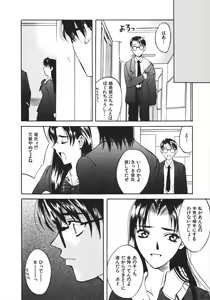 Page 184 of Koi to Iu Na no Yamai - preview thumbnail