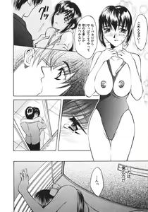 Page 190 of Koi to Iu Na no Yamai - preview thumbnail