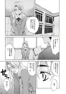 Page 19 of Koi to Iu Na no Yamai - preview thumbnail