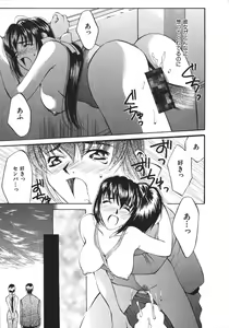 Page 191 of Koi to Iu Na no Yamai - preview thumbnail