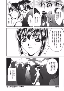 Page 192 of Koi to Iu Na no Yamai - preview thumbnail