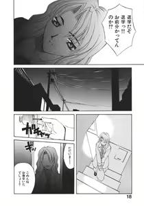 Page 20 of Koi to Iu Na no Yamai - preview thumbnail