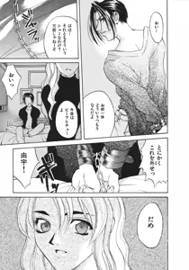Page 21 of Koi to Iu Na no Yamai - preview thumbnail