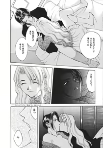 Page 22 of Koi to Iu Na no Yamai - preview thumbnail