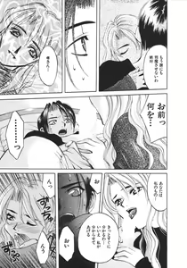 Page 23 of Koi to Iu Na no Yamai - preview thumbnail