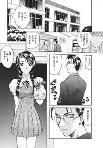 Page 25 of Koi to Iu Na no Yamai - preview thumbnail