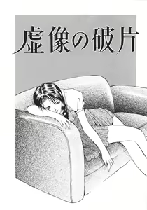 Page 26 of Koi to Iu Na no Yamai - preview thumbnail