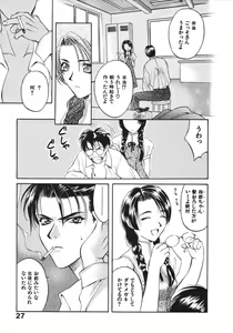 Page 29 of Koi to Iu Na no Yamai - preview thumbnail