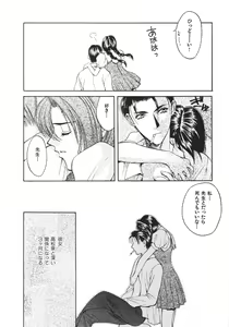 Page 30 of Koi to Iu Na no Yamai - preview thumbnail