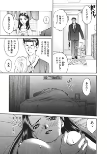 Page 31 of Koi to Iu Na no Yamai - preview thumbnail