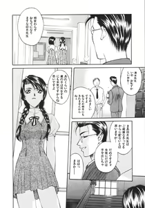 Page 34 of Koi to Iu Na no Yamai - preview thumbnail