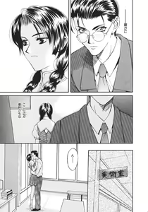 Page 35 of Koi to Iu Na no Yamai - preview thumbnail