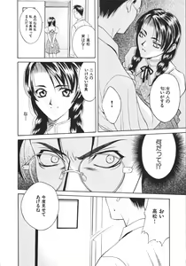 Page 36 of Koi to Iu Na no Yamai - preview thumbnail