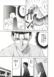 Page 37 of Koi to Iu Na no Yamai - preview thumbnail