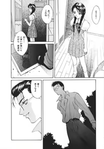 Page 38 of Koi to Iu Na no Yamai - preview thumbnail