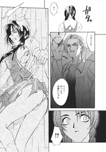 Page 39 of Koi to Iu Na no Yamai - preview thumbnail