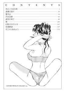 Page 4 of Koi to Iu Na no Yamai - preview thumbnail