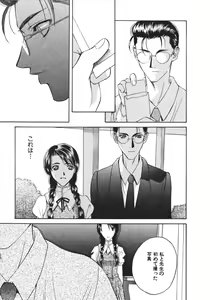 Page 41 of Koi to Iu Na no Yamai - preview thumbnail