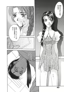 Page 42 of Koi to Iu Na no Yamai - preview thumbnail