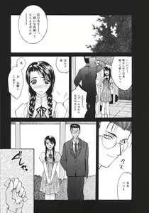 Page 43 of Koi to Iu Na no Yamai - preview thumbnail