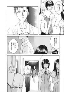 Page 44 of Koi to Iu Na no Yamai - preview thumbnail