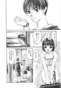 Page 46 of Koi to Iu Na no Yamai - preview thumbnail