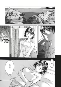 Page 49 of Koi to Iu Na no Yamai - preview thumbnail