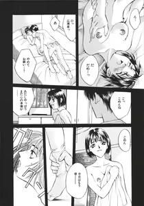 Page 50 of Koi to Iu Na no Yamai - preview thumbnail